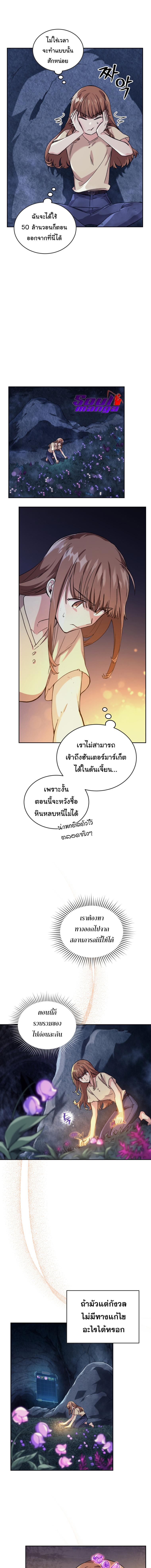 อ่านมังงะ I Stole the Number One Ranker’s Soul ตอนที่ 2/2_0.jpg