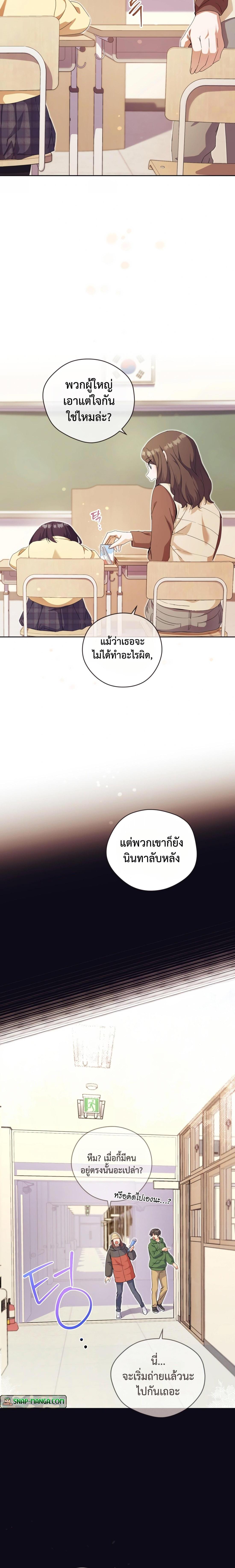 อ่านมังงะ This Life Starts as a Child Actor ตอนที่ 14/2_1.jpg