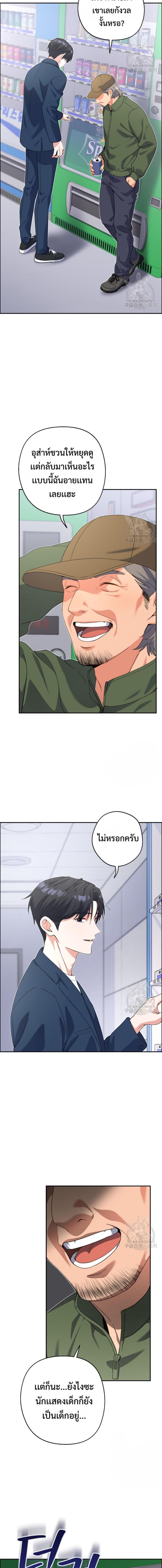 อ่านมังงะ This Life Starts as a Child Actor ตอนที่ 7/2_1.jpg