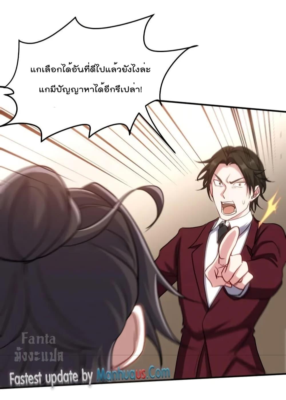 อ่านมังงะ Dragon King Hall ตอนที่ 179/2.jpg