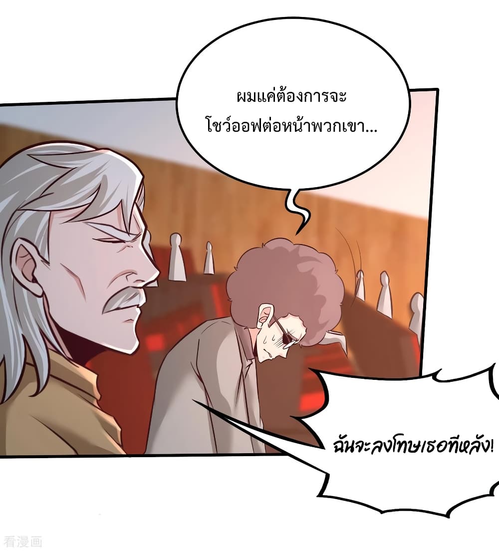 อ่านมังงะ Dragon King Hall ตอนที่ 54/2.jpg