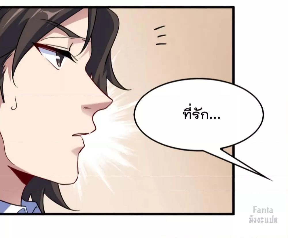 อ่านมังงะ Dragon King Hall ตอนที่ 129/3.jpg