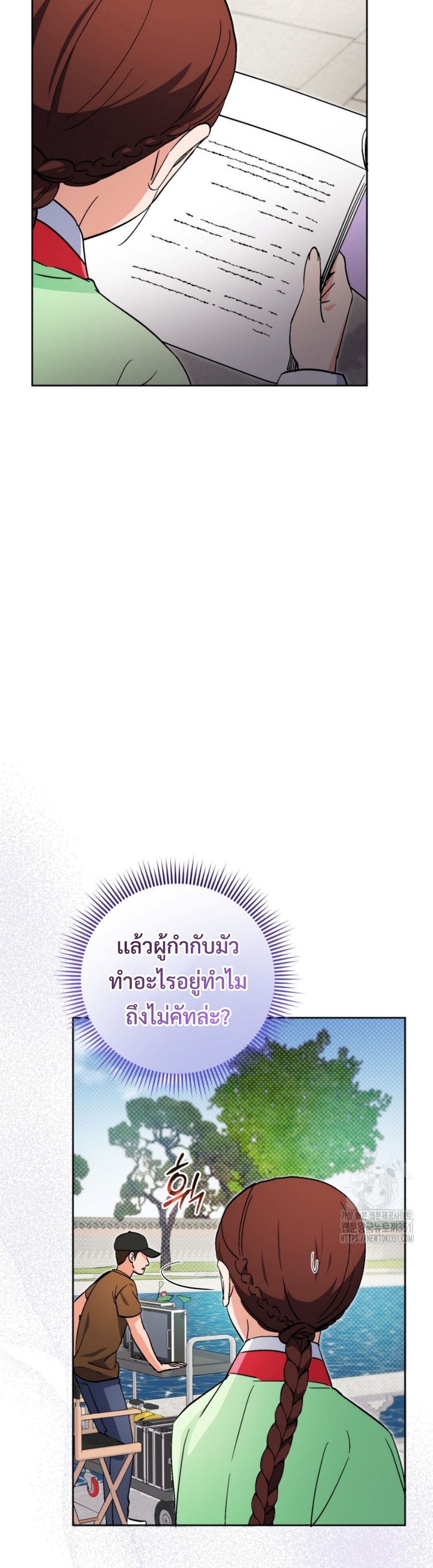 อ่านมังงะ This Life Starts as a Child Actor ตอนที่ 51/30.jpg