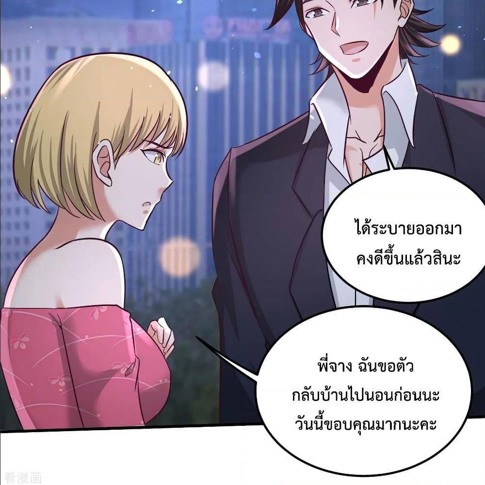 อ่านมังงะ Dragon King Hall ตอนที่ 47/30.jpg