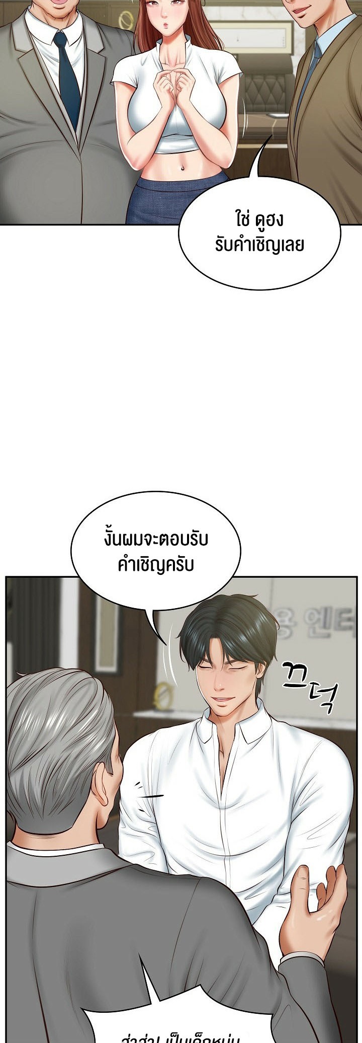 อ่านมังงะ The Billionaire’s Monster Cock Son-In-Law ตอนที่ 12/31.jpg