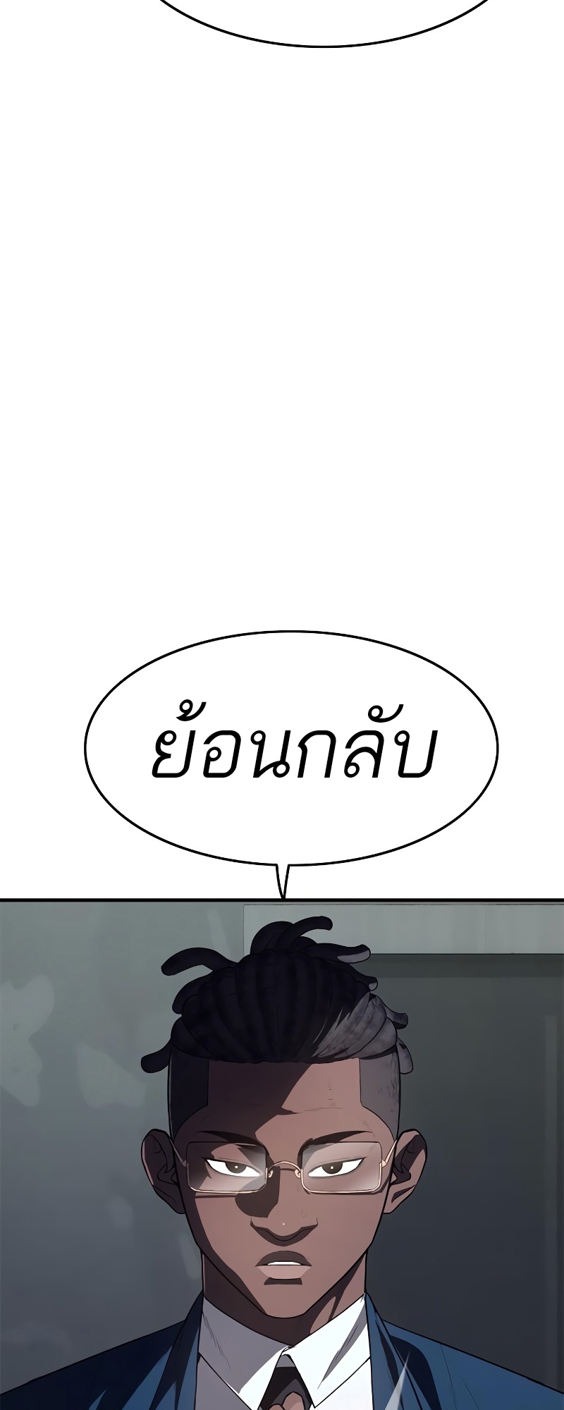 อ่านมังงะ Do you like it Die! ตอนที่ 31/33.jpg