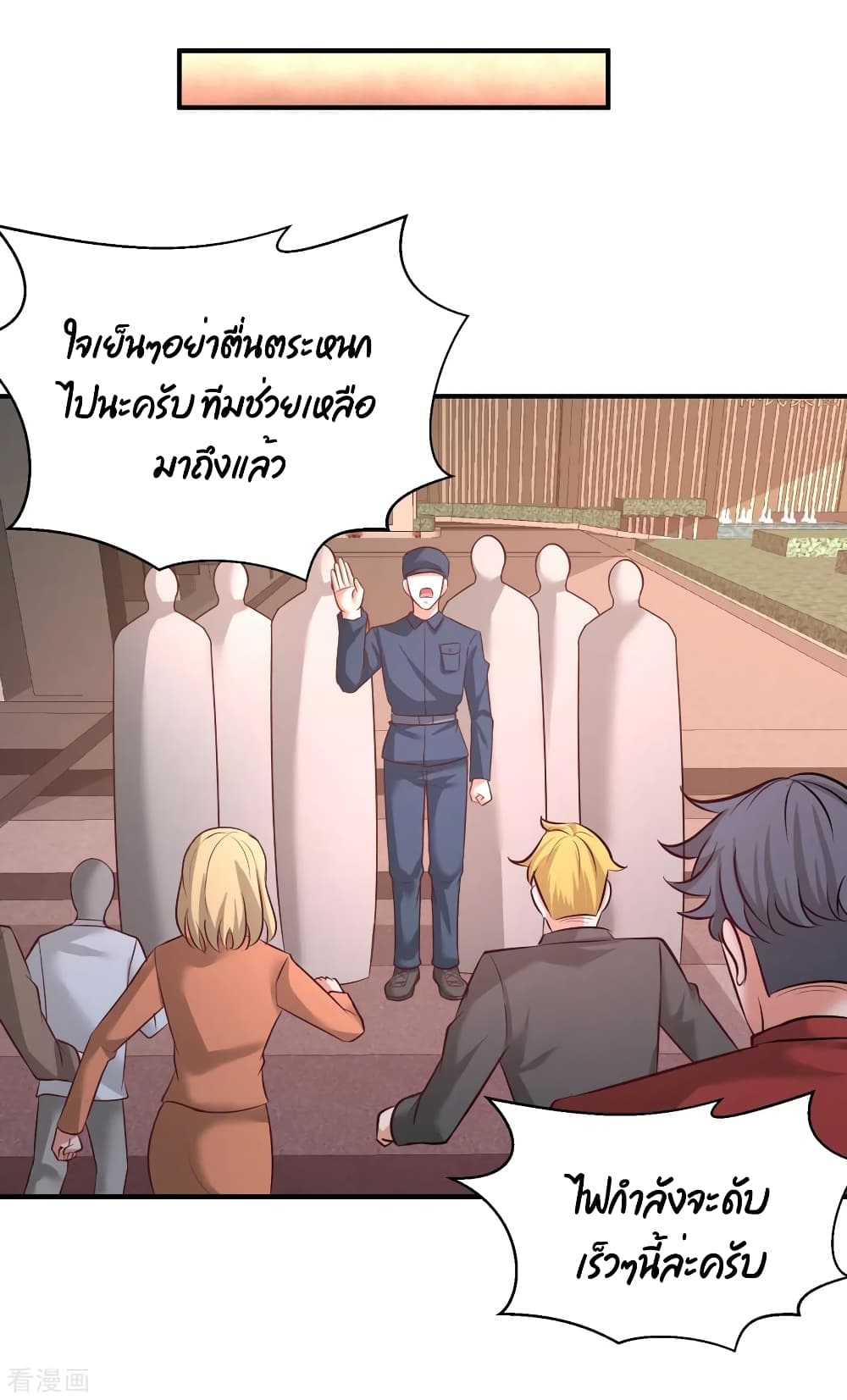 อ่านมังงะ Dragon King Hall ตอนที่ 76/33.jpg