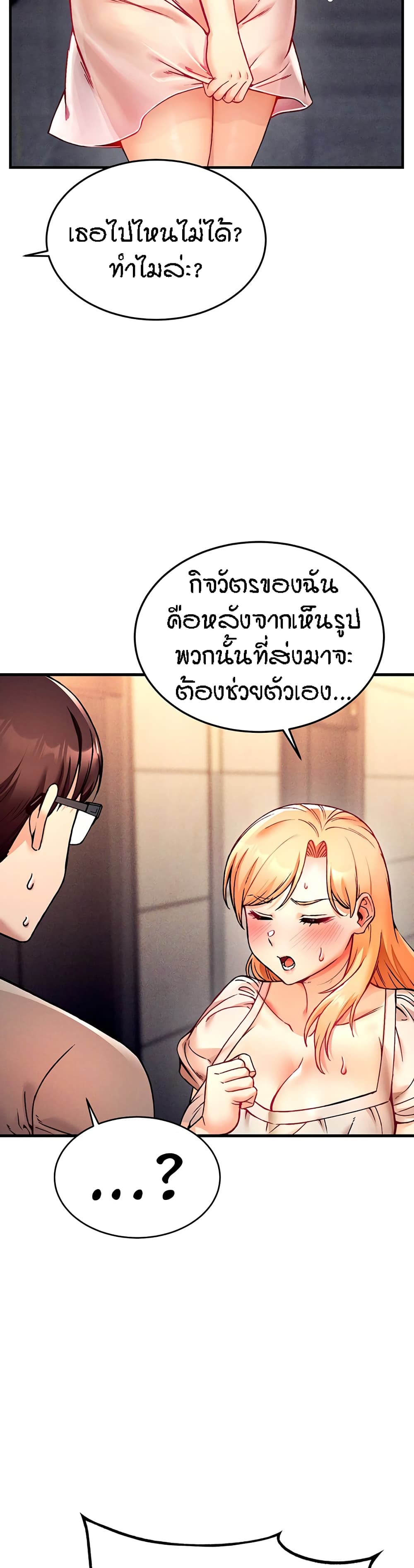 อ่านมังงะ Kangcheol ตอนที่ 3/33.jpg