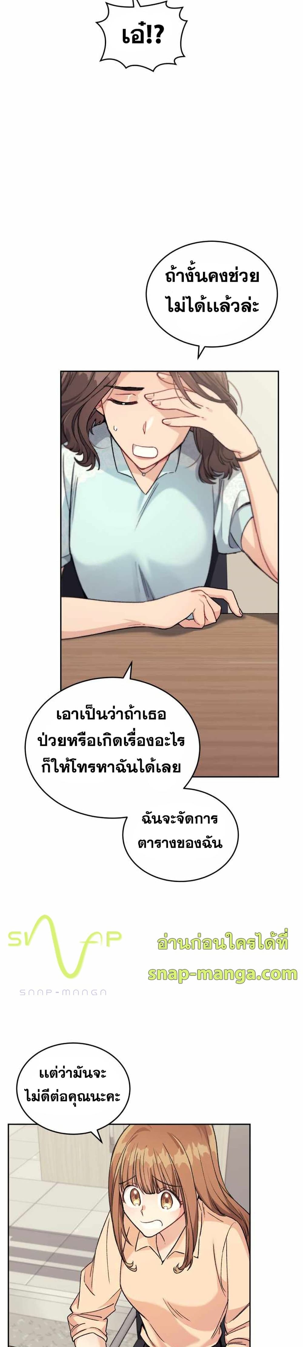 อ่านมังงะ I Stole the Number One Ranker’s Soul ตอนที่ 4/34.jpg