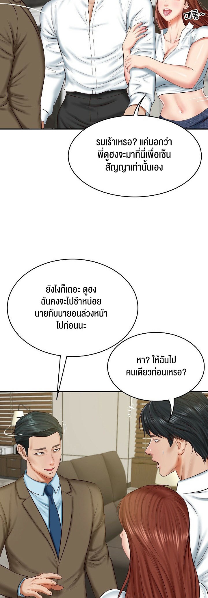 อ่านมังงะ The Billionaire’s Monster Cock Son-In-Law ตอนที่ 12/34.jpg