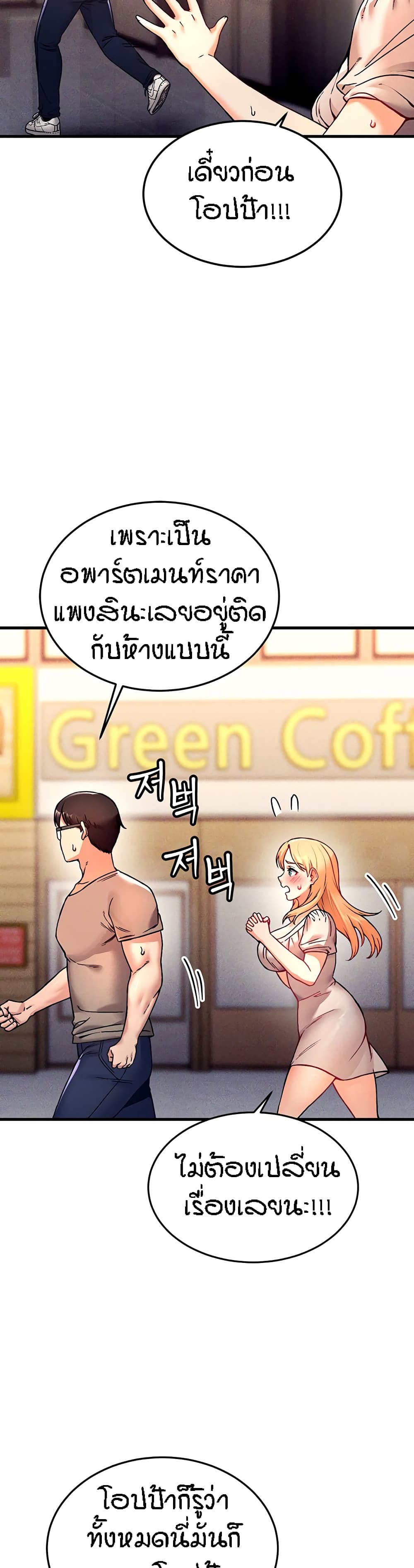 อ่านมังงะ Kangcheol ตอนที่ 3/35.jpg