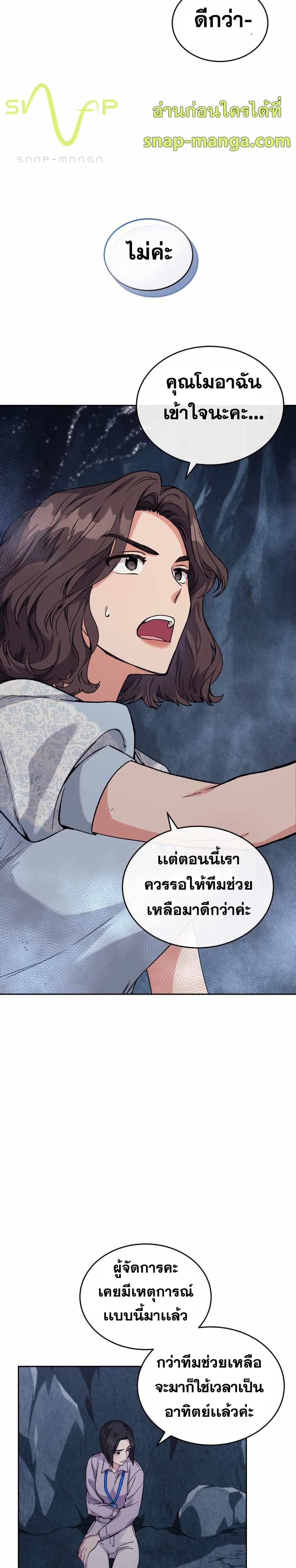 อ่านมังงะ I Stole the Number One Ranker’s Soul ตอนที่ 5/36.jpg