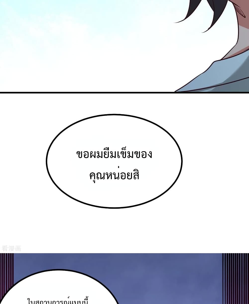 อ่านมังงะ Dragon King Hall ตอนที่ 36/37.jpg