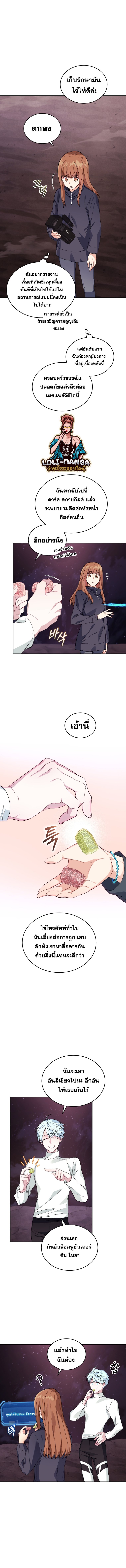 อ่านมังงะ I Stole the Number One Ranker’s Soul ตอนที่ 34/3.jpg