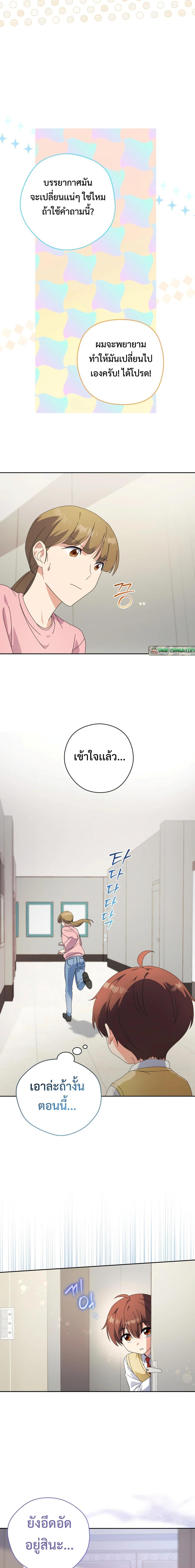 อ่านมังงะ This Life Starts as a Child Actor ตอนที่ 26/3.jpg