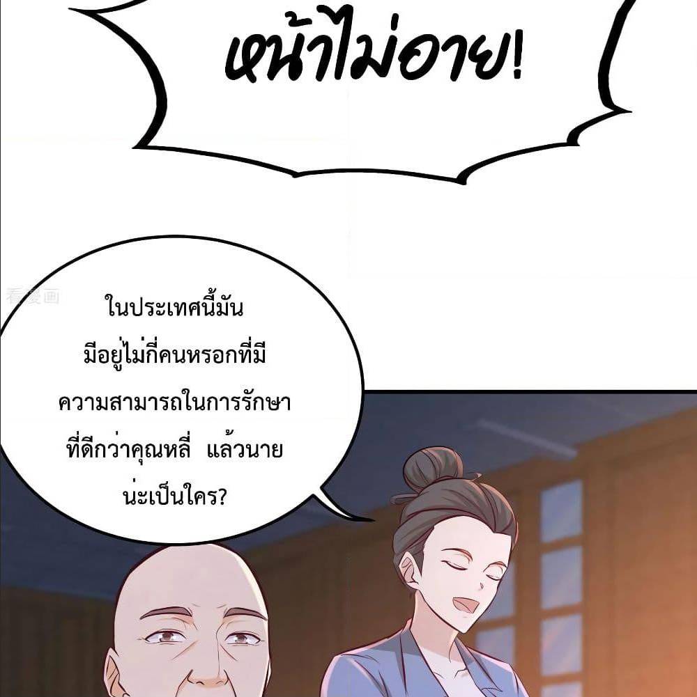 อ่านมังงะ Dragon King Hall ตอนที่ 41/38.jpg