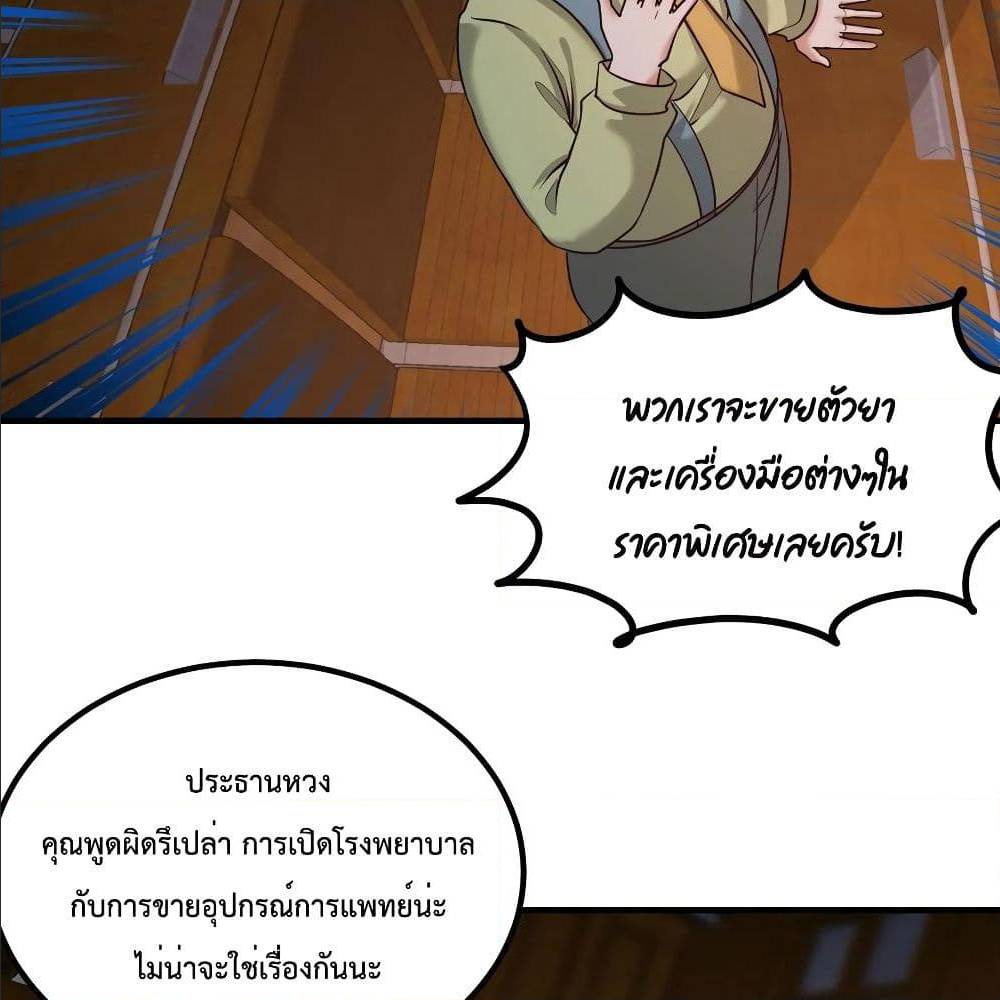 อ่านมังงะ Dragon King Hall ตอนที่ 40/39.jpg