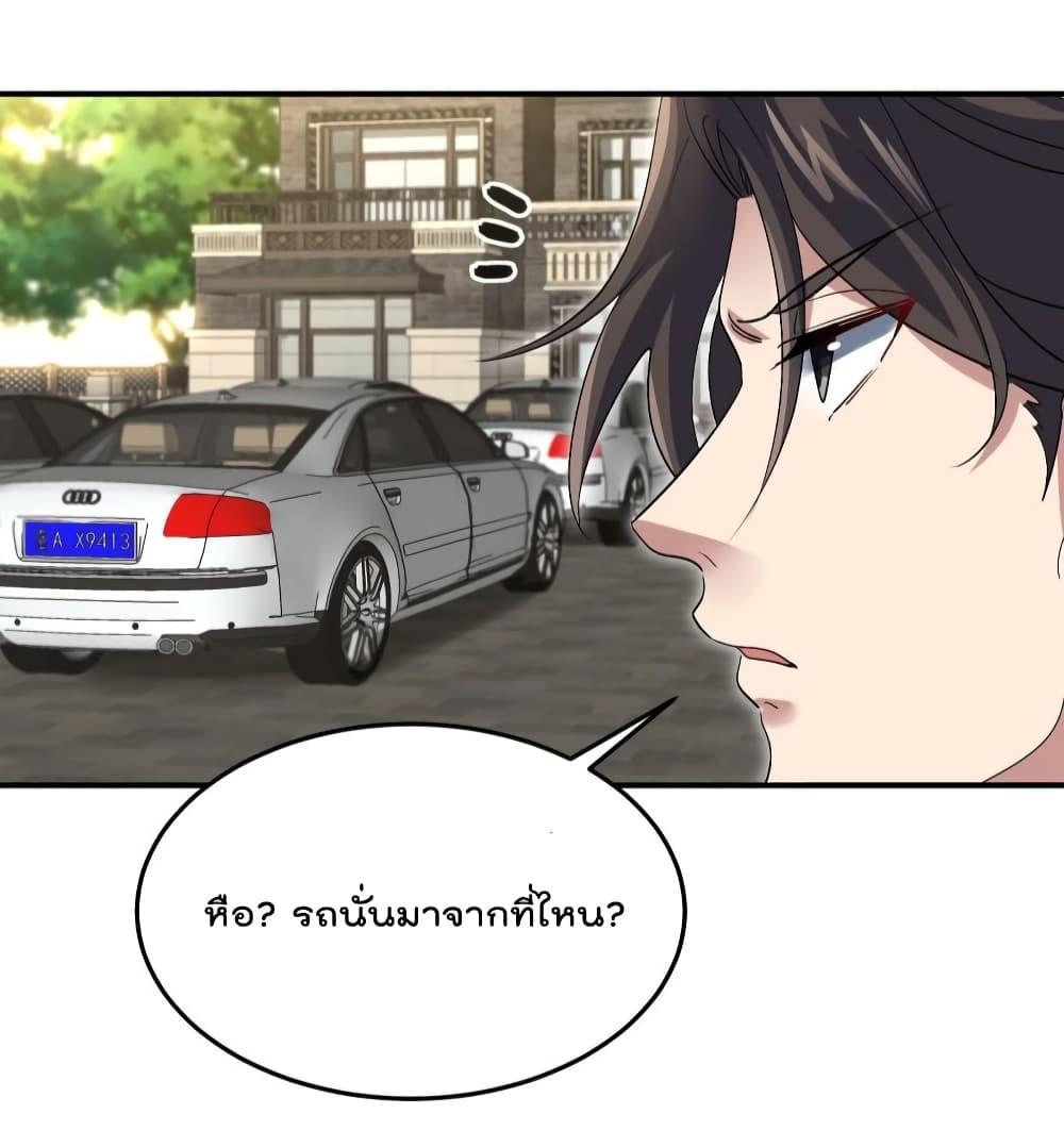 อ่านมังงะ Dragon King Hall ตอนที่ 190/3.jpg