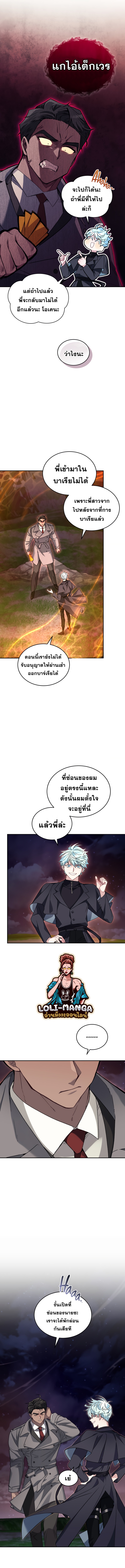 อ่านมังงะ I Stole the Number One Ranker’s Soul ตอนที่ 50/3.jpg