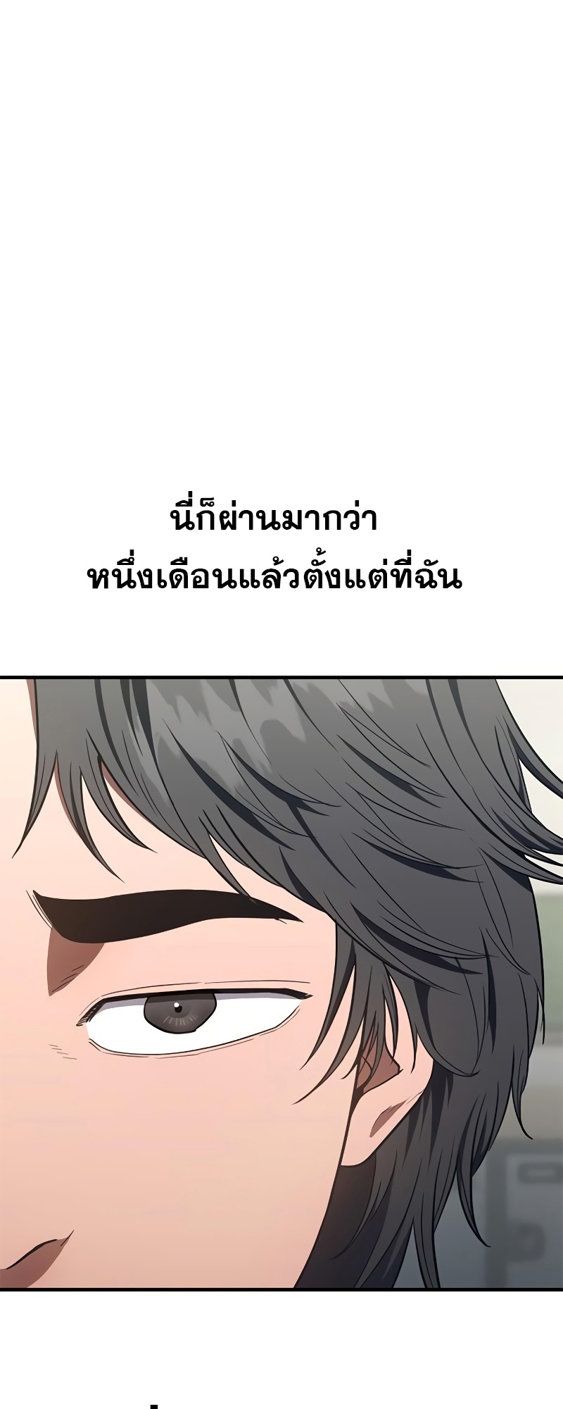 อ่านมังงะ Do you like it Die! ตอนที่ 30/40.jpg