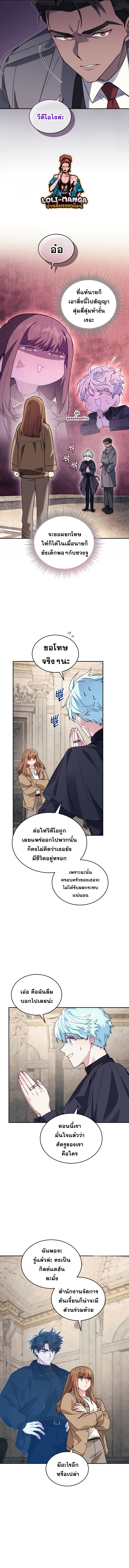 อ่านมังงะ I Stole the Number One Ranker’s Soul ตอนที่ 47/4.jpg