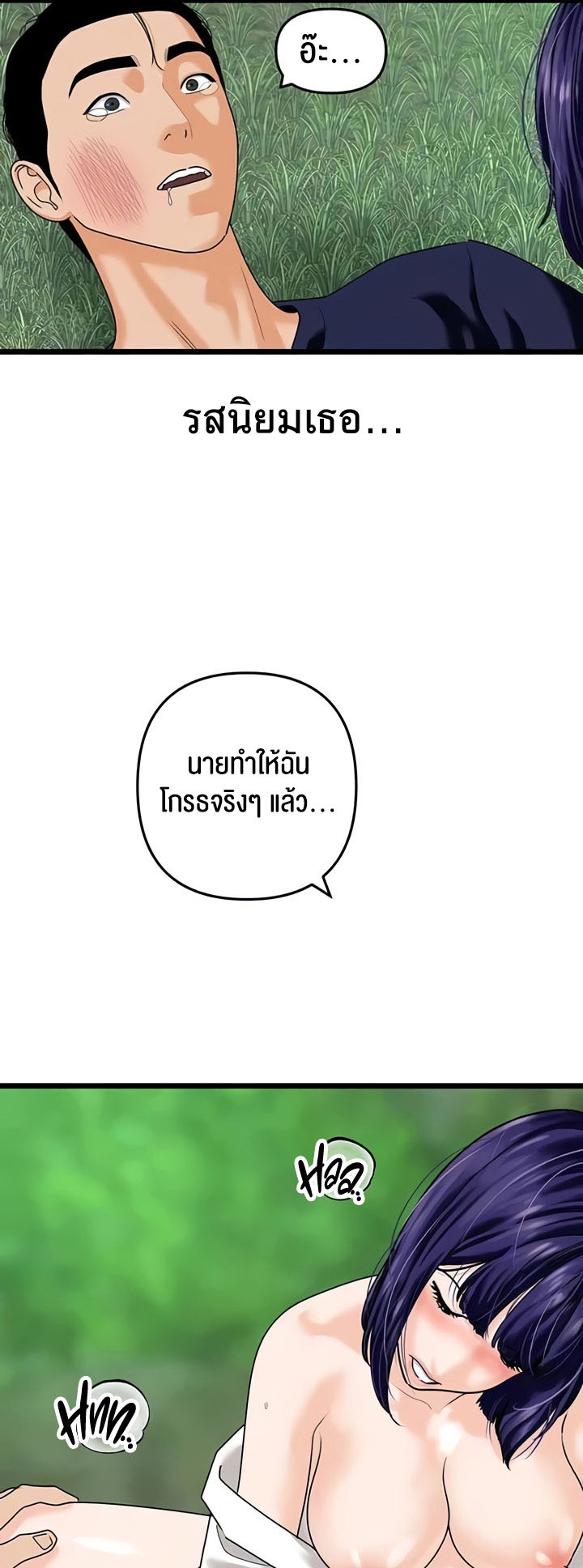 อ่านมังงะ SSS-Class Undercover Agent ตอนที่ 40/41.jpg