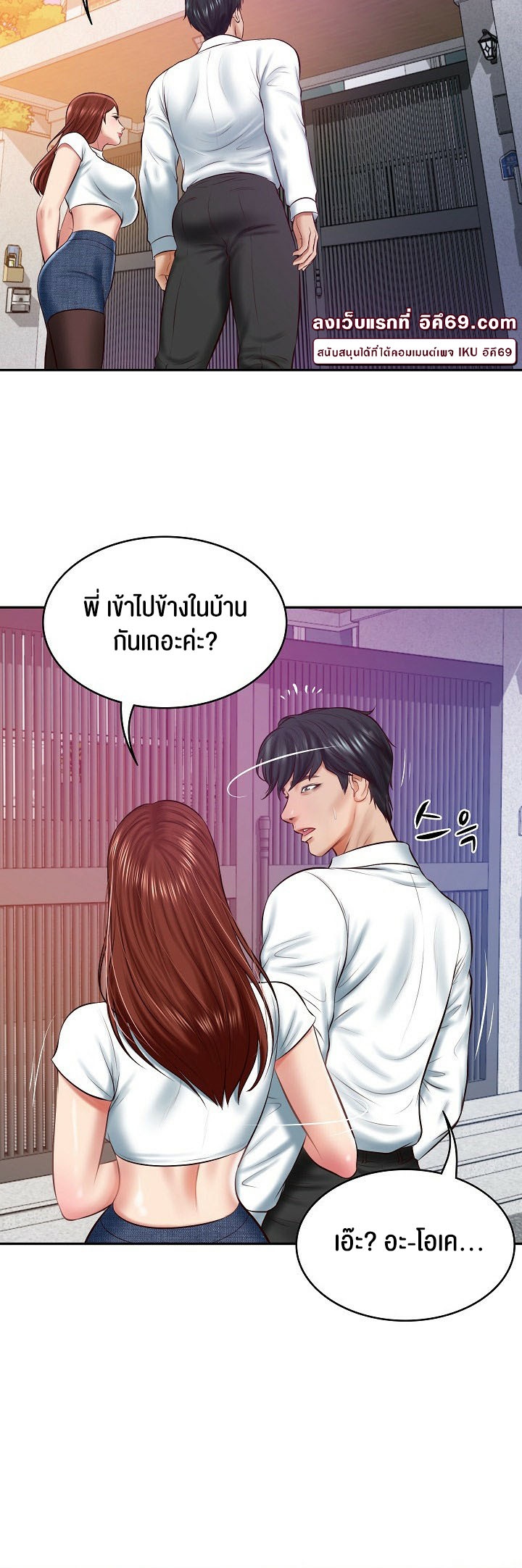 อ่านมังงะ The Billionaire’s Monster Cock Son-In-Law ตอนที่ 12/41.jpg