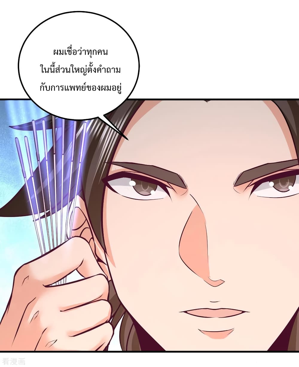 อ่านมังงะ Dragon King Hall ตอนที่ 54/4.jpg