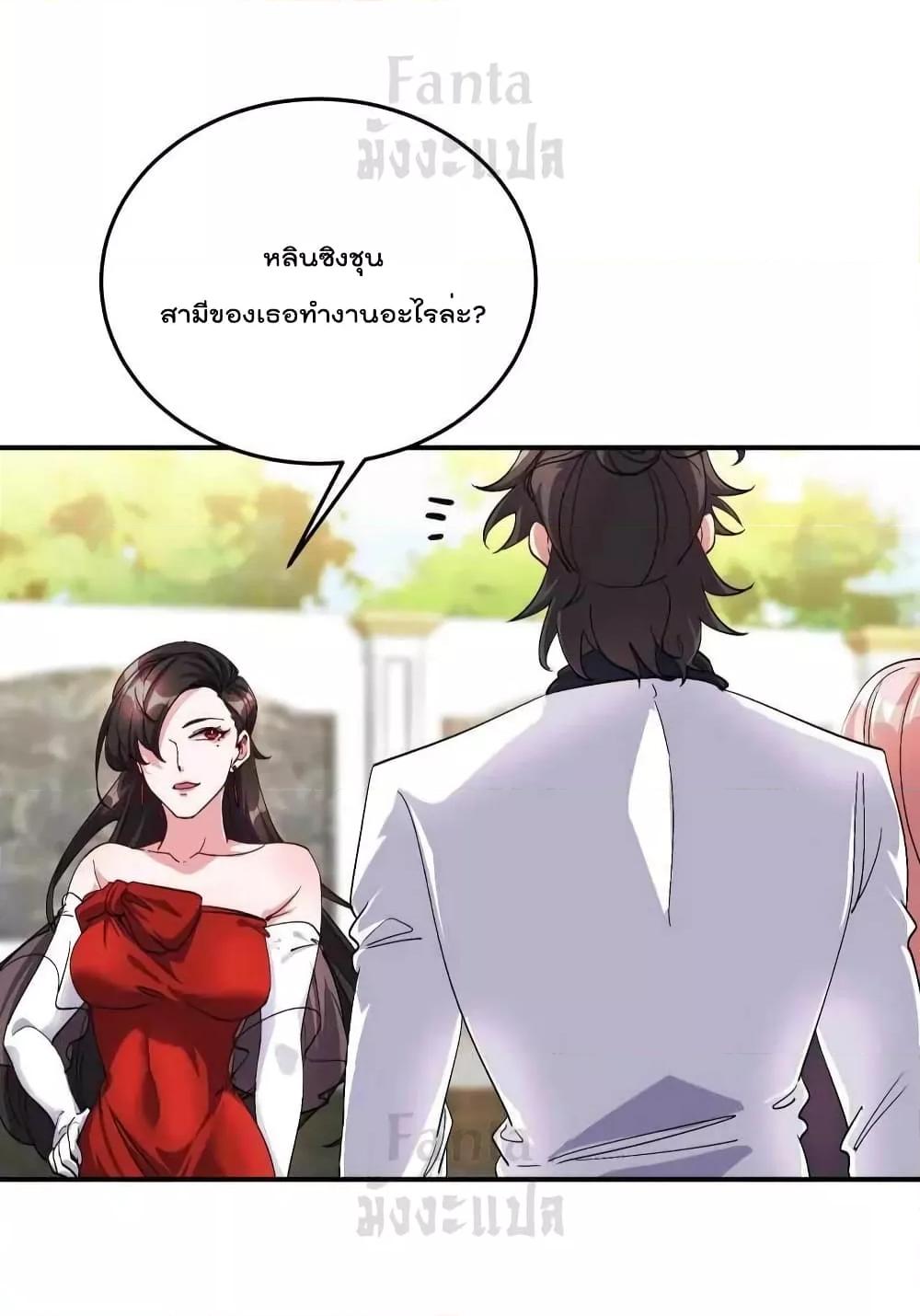 อ่านมังงะ Dragon King Hall ตอนที่ 186/4.jpg