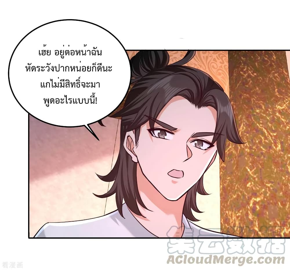 อ่านมังงะ Dragon King Hall ตอนที่ 70/4.jpg