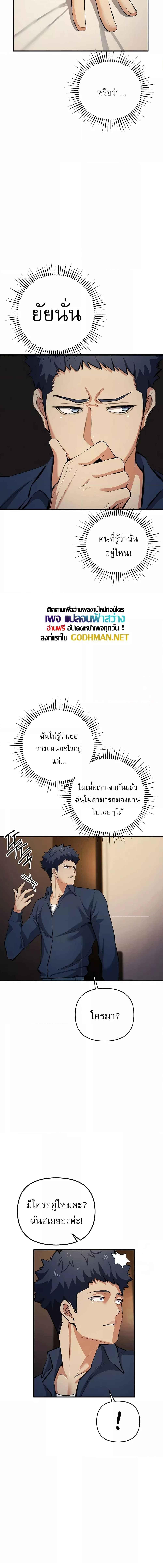 อ่านมังงะ Greed Game ตอนที่ 20/4_1.jpg