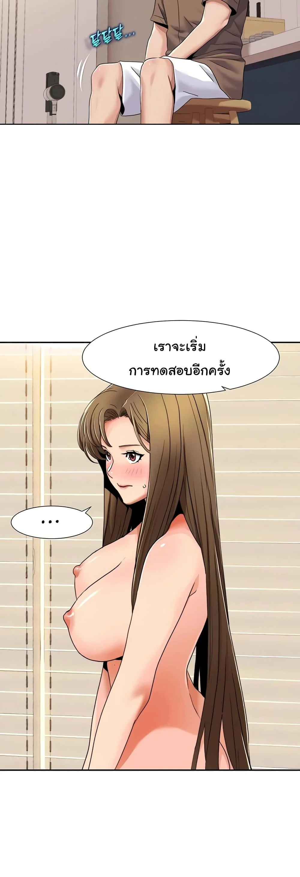 อ่านมังงะ Neulsome Studio ตอนที่ 37/5.jpg