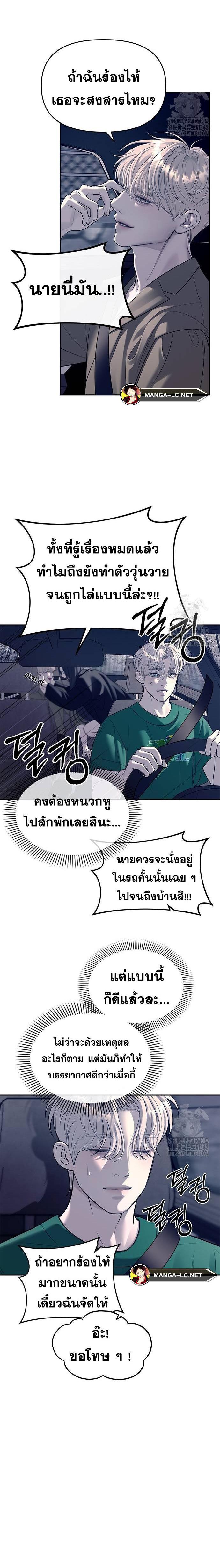 อ่านมังงะ Undercover! Chaebol High School ตอนที่ 71/5.jpg