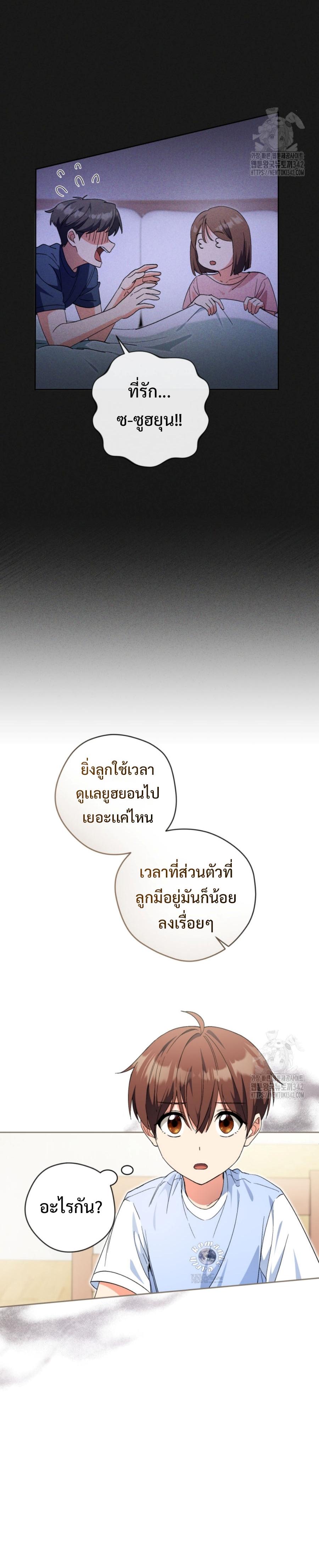 อ่านมังงะ This Life Starts as a Child Actor ตอนที่ 45/5.jpg