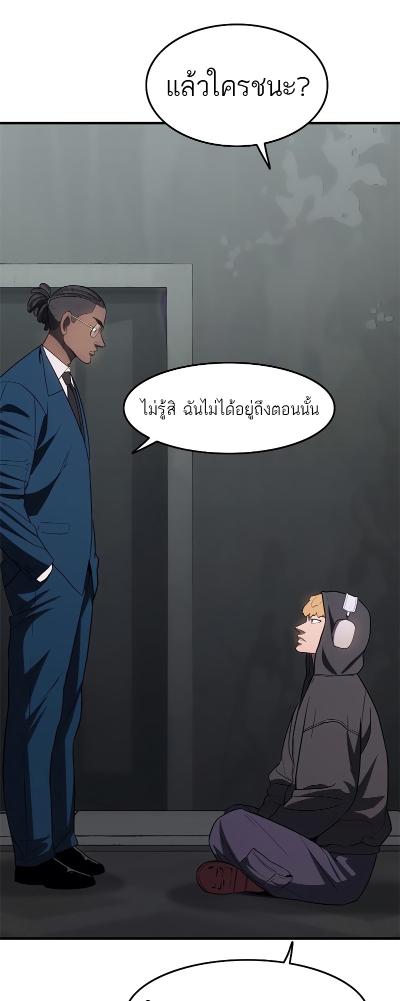 อ่านมังงะ Do you like it Die! ตอนที่ 31/52.jpg