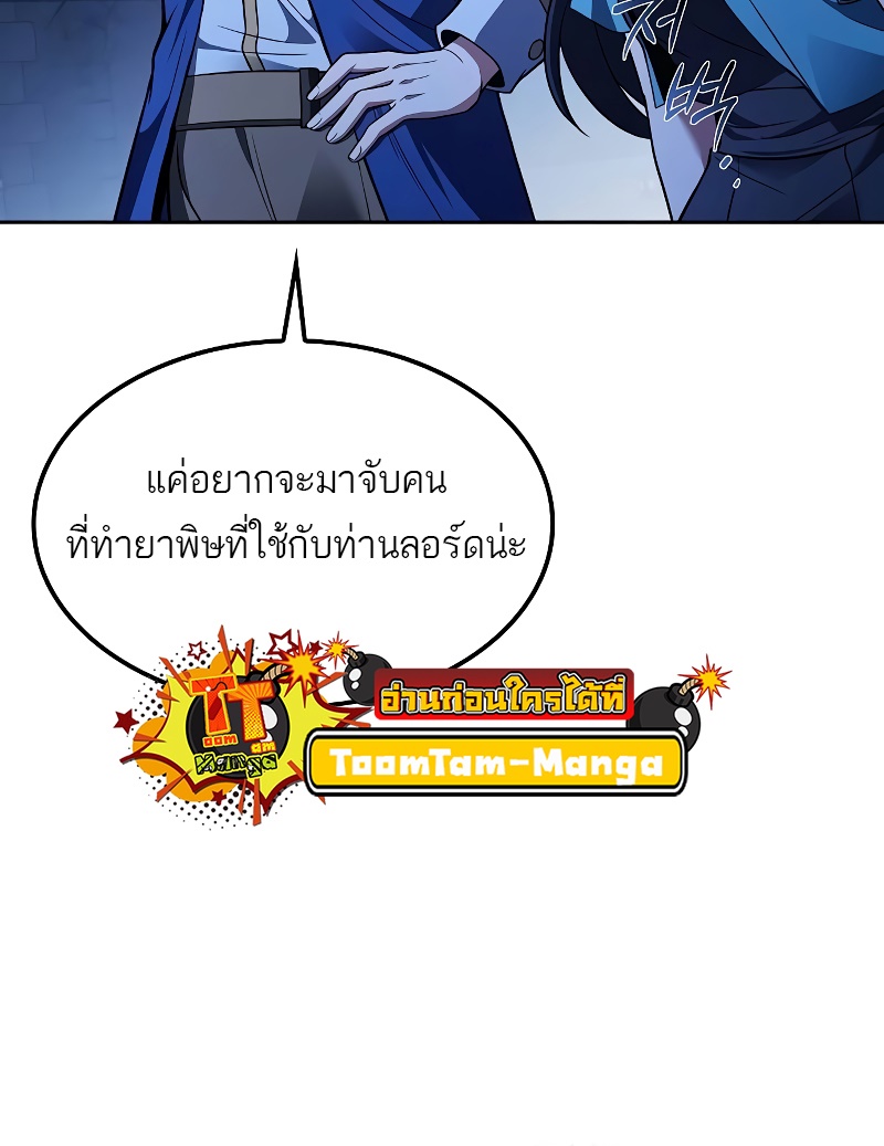 อ่านมังงะ A Wizard’s Restaurant ตอนที่ 47/54.jpg