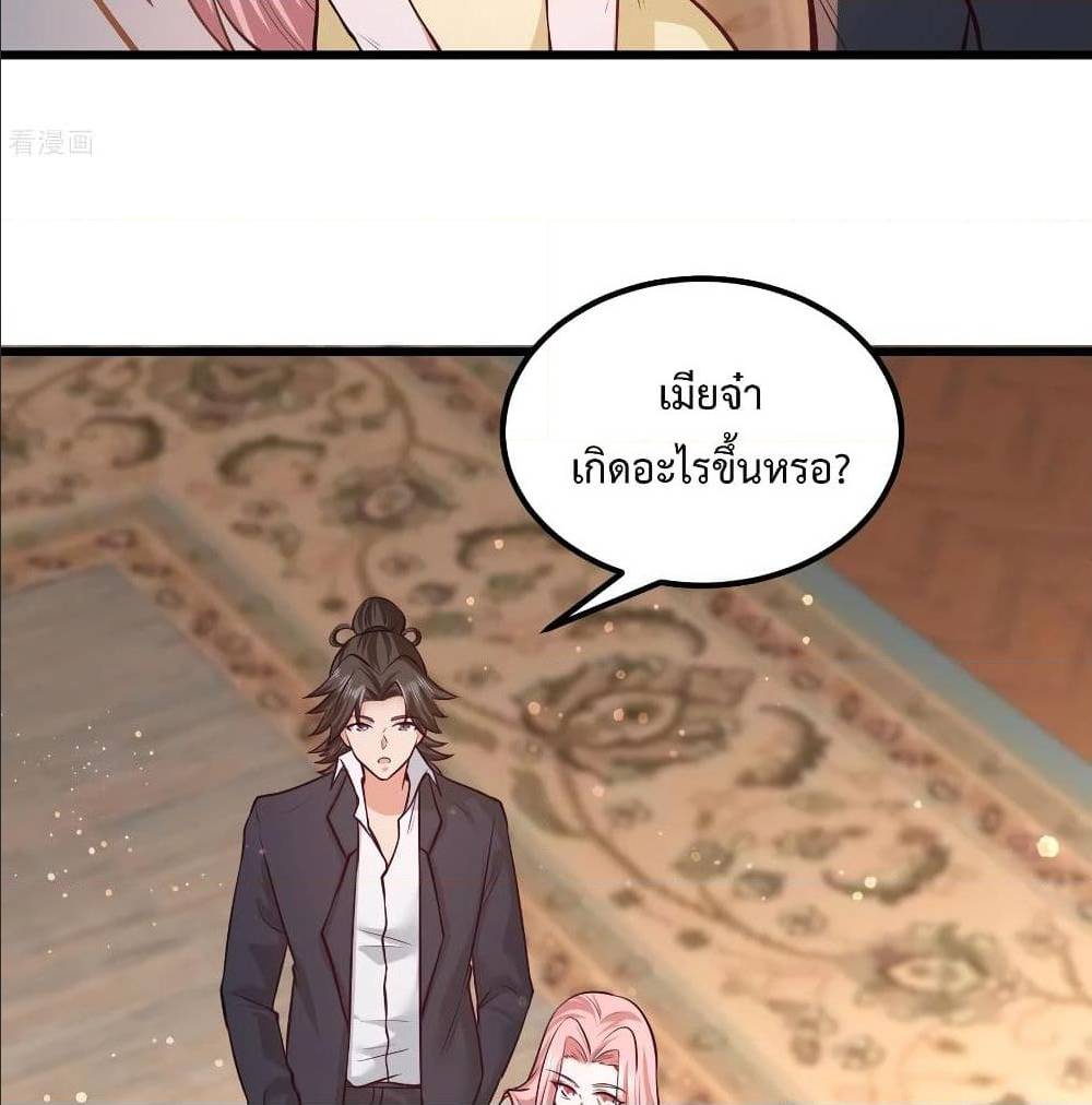 อ่านมังงะ Dragon King Hall ตอนที่ 50/55.jpg