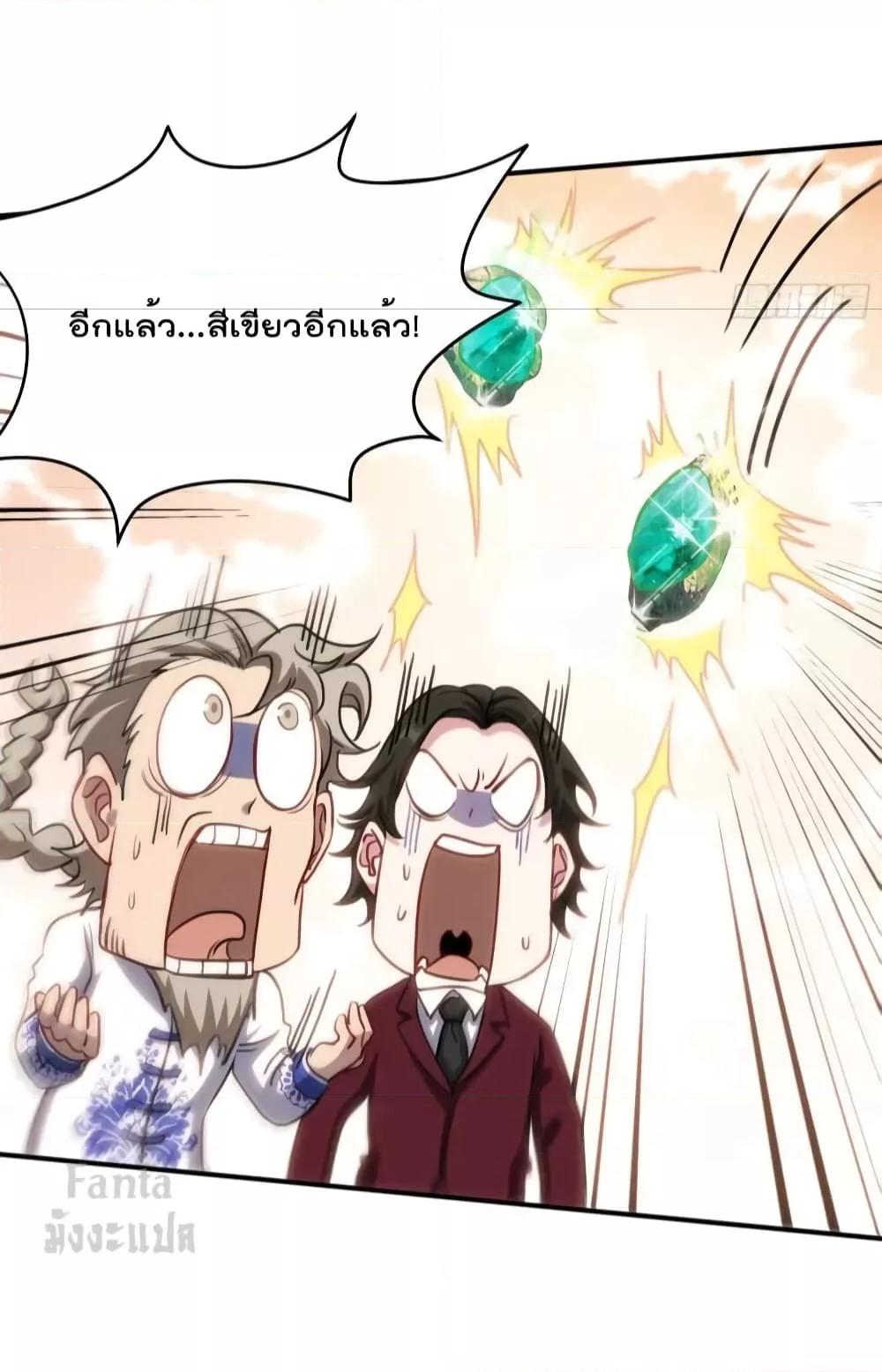 อ่านมังงะ Dragon King Hall ตอนที่ 179/5.jpg