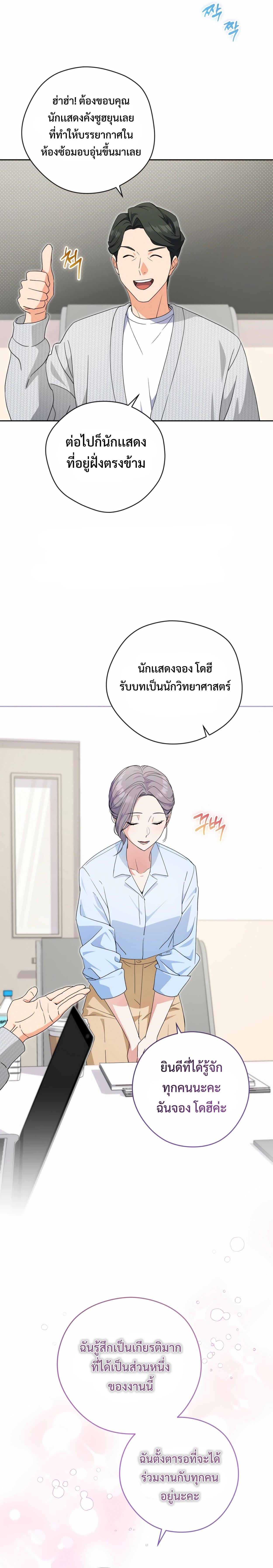 อ่านมังงะ This Life Starts as a Child Actor ตอนที่ 37/5_1.jpg