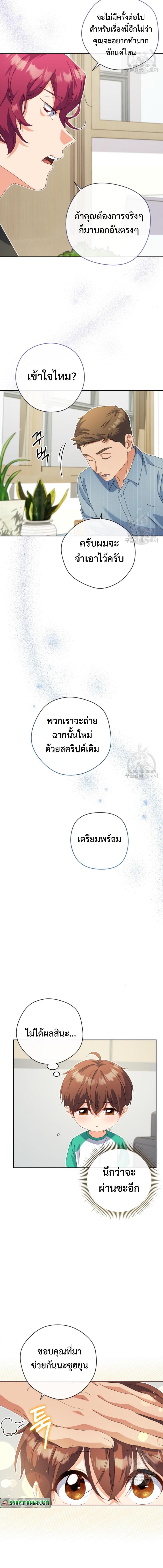 อ่านมังงะ This Life Starts as a Child Actor ตอนที่ 19/5_1.jpg