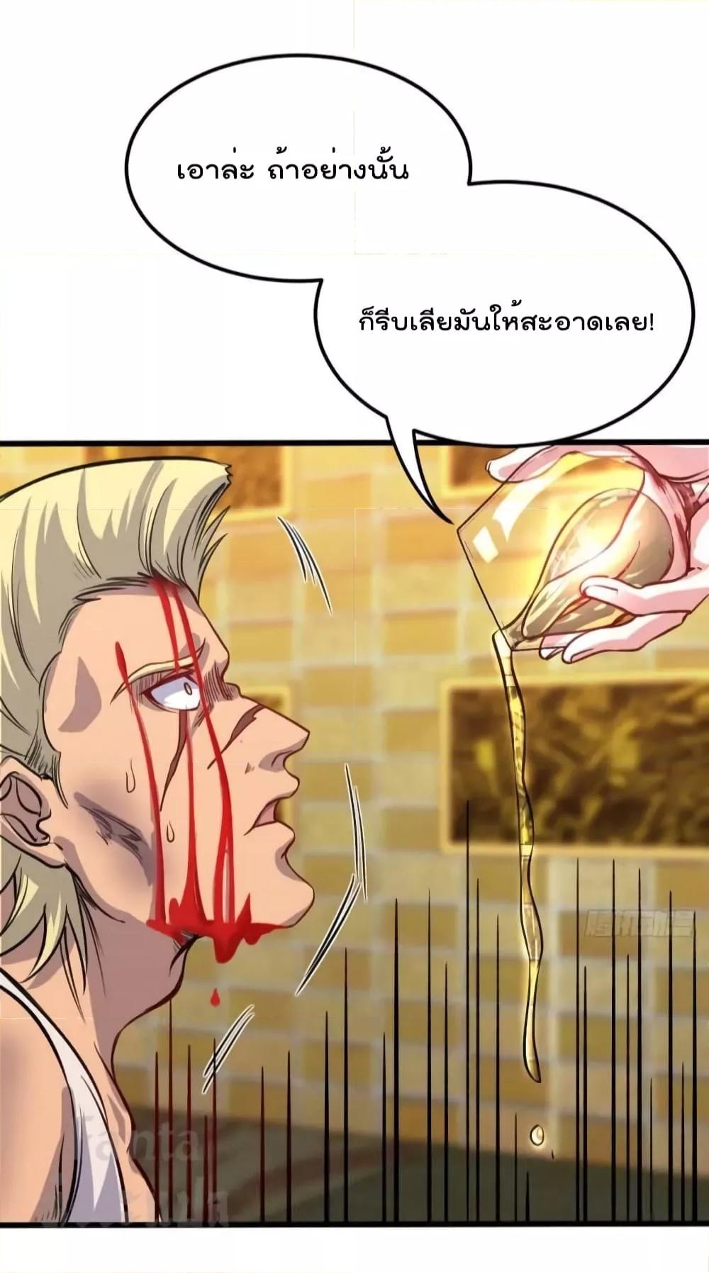 อ่านมังงะ Dragon King Hall ตอนที่ 168/5.jpg