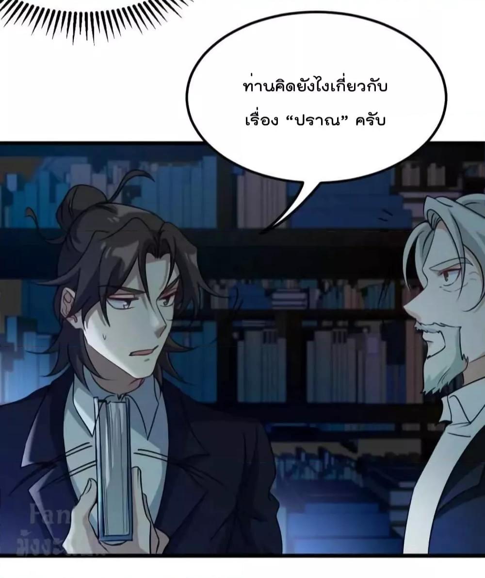 อ่านมังงะ Dragon King Hall ตอนที่ 163/6.jpg