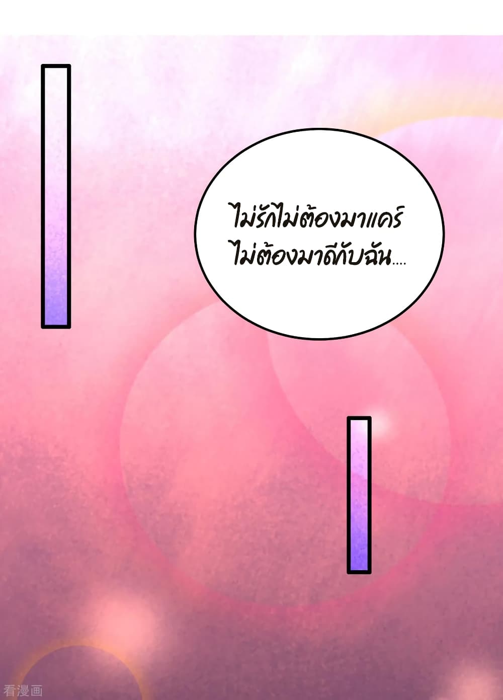 อ่านมังงะ Dragon King Hall ตอนที่ 55/6.jpg