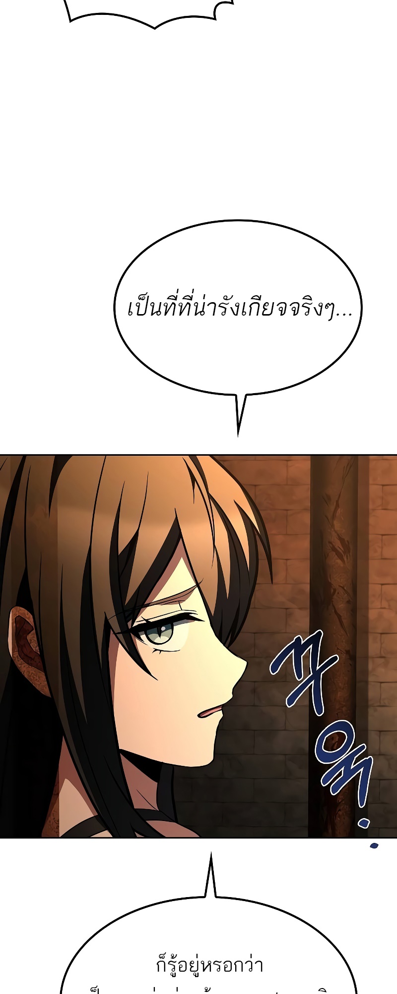 อ่านมังงะ A Wizard’s Restaurant ตอนที่ 47/67.jpg