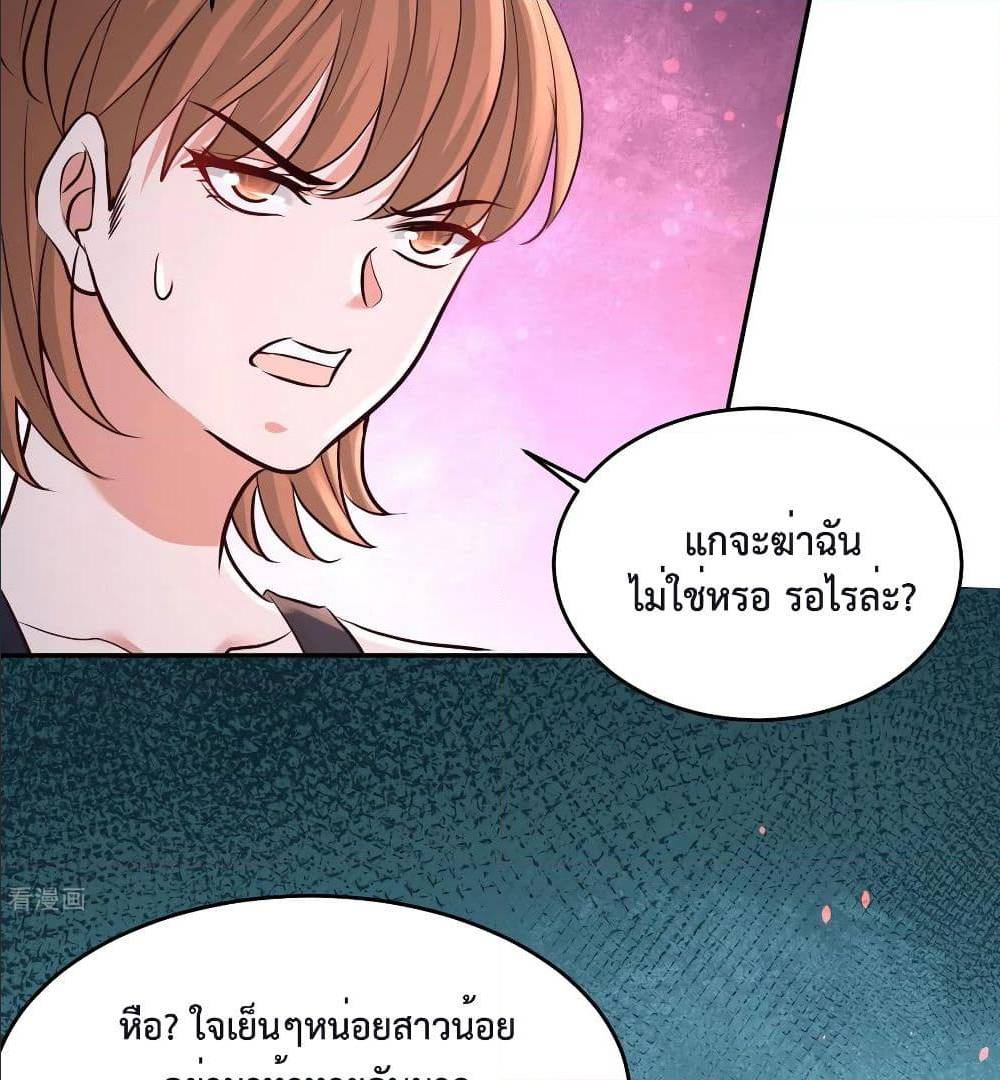 อ่านมังงะ Dragon King Hall ตอนที่ 43/6.jpg