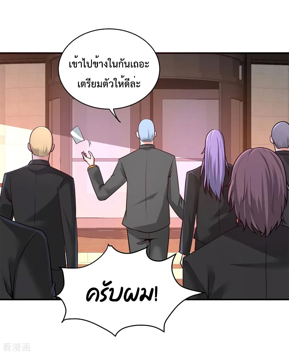 อ่านมังงะ Dragon King Hall ตอนที่ 81/6.jpg