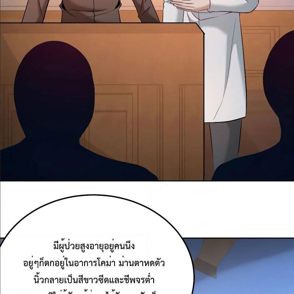 อ่านมังงะ Dragon King Hall ตอนที่ 40/7.jpg