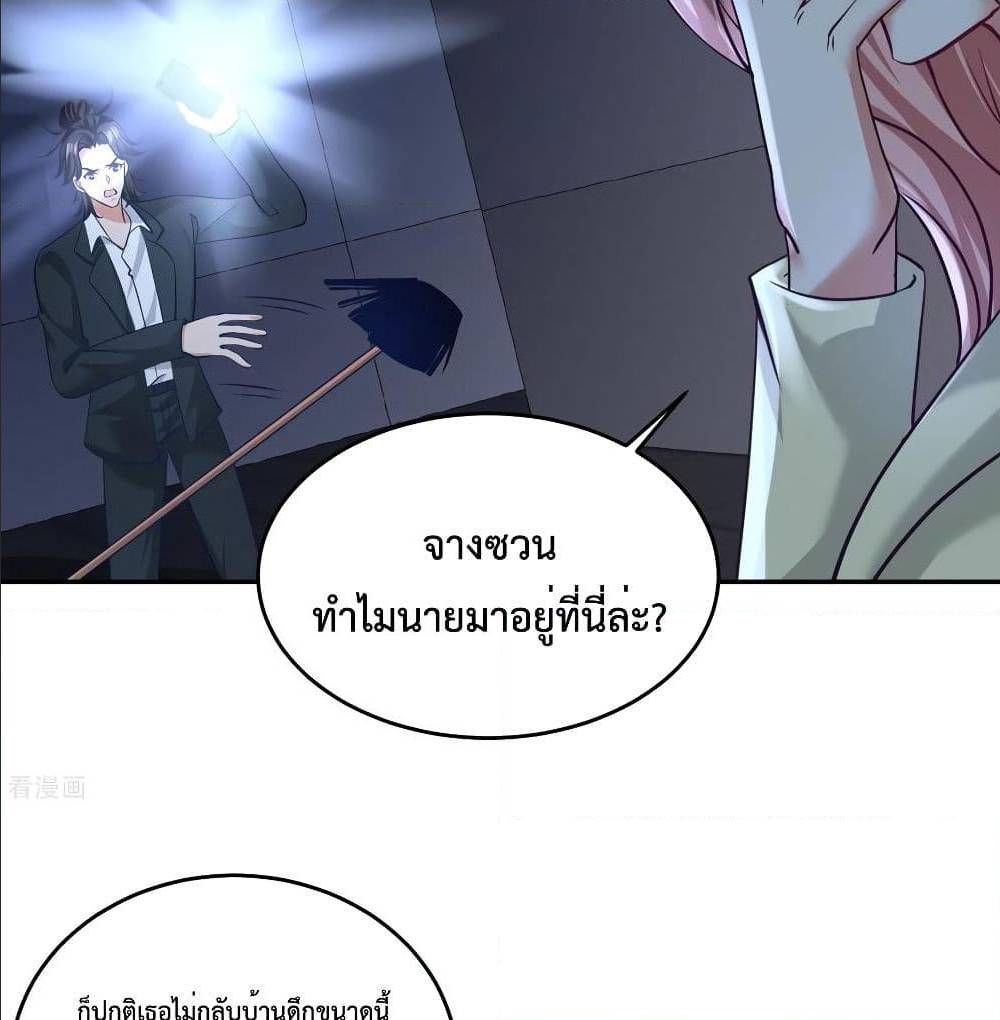 อ่านมังงะ Dragon King Hall ตอนที่ 45/7.jpg