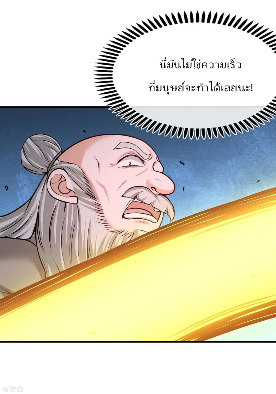 อ่านมังงะ Dragon King Hall ตอนที่ 58/7.jpg