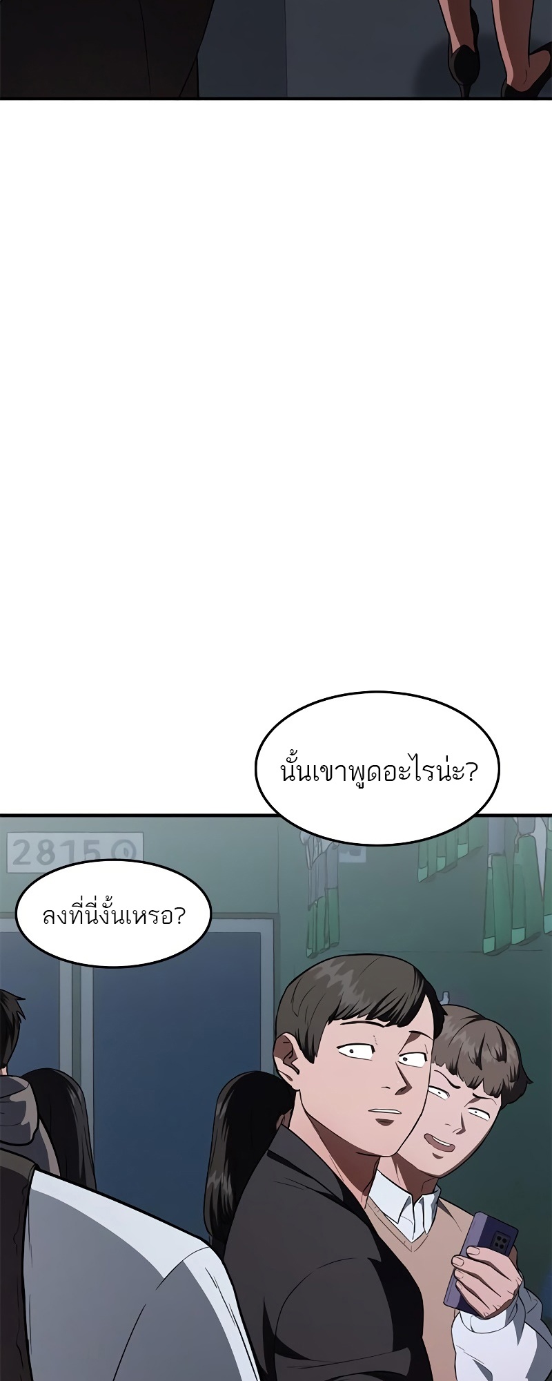 อ่านมังงะ Do you like it Die! ตอนที่ 30/74.jpg